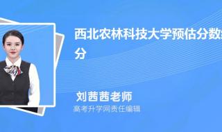 为什么把西北农林科技大学定为985高校