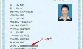 学信网毕业证号查询步骤